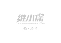 空氣源熱泵高壓保護注意事項及故障排除小技巧
